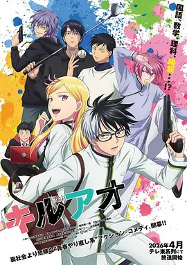 咒术回战漫画封面